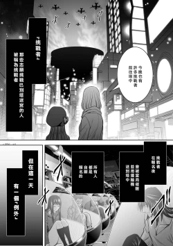 Page 4 of Chijou Hyakkai R18 Ch01-05地上100層
