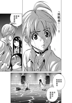 Page 50 of Chijou Hyakkai R18 Ch01-05地上100層