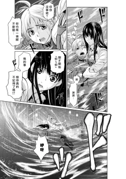 Page 61 of Chijou Hyakkai R18 Ch01-05地上100層