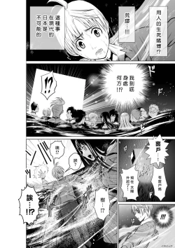 Page 80 of Chijou Hyakkai R18 Ch01-05地上100層