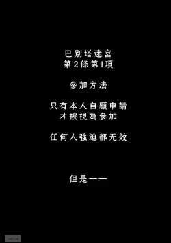 Page 98 of Chijou Hyakkai R18 Ch01-05地上100層