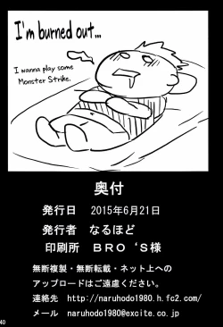 Page 42 of NARUHO堂] なるひな