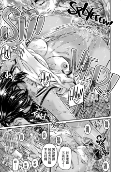 Page 29 of Hiyake no Bitch Shoujo wa, Doutei no Senpai o Yagai Sex ni Sasou