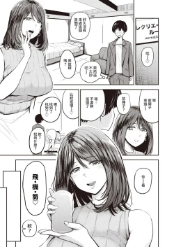Page 45 of 好色公司Koushoku   Pistonring Nishizawa