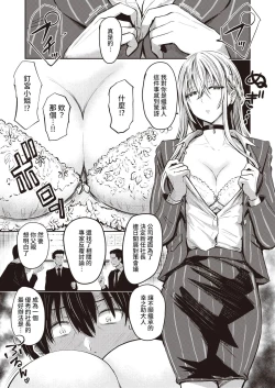 Page 5 of 好色公司Koushoku   Pistonring Nishizawa
