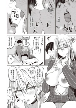 Page 8 of 好色公司Koushoku   Pistonring Nishizawa