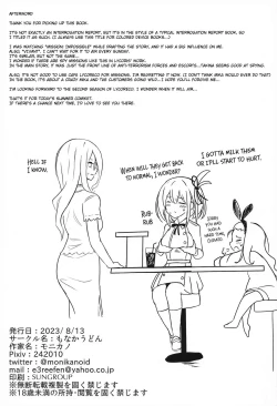 Page 19 of Kissa Lyco Reco Kanban Musume Nishikigi Chisato Jinmon Chousho