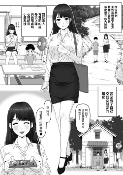 Page 3 of 家庭教師のお姉さんと雨宿りすることになった話 中文翻譯