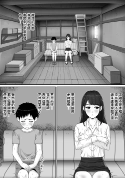 Page 7 of 家庭教師のお姉さんと雨宿りすることになった話 中文翻譯
