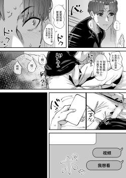 Page 44 of Shiranai Onee-san ga Bokura no Himitsu Kichi ni Yattekita!