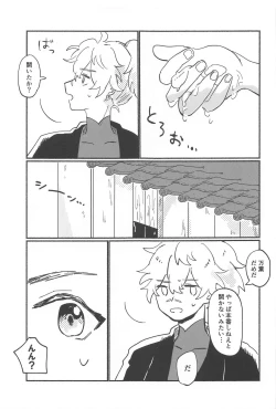 Page 14 of etchishinaitoderarenaiusamimihikyo