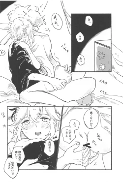 Page 17 of etchishinaitoderarenaiusamimihikyo