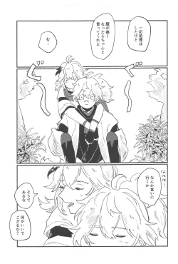 Page 28 of etchishinaitoderarenaiusamimihikyo