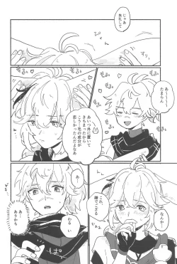 Page 7 of etchishinaitoderarenaiusamimihikyo