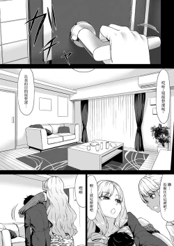 Page 7 of 会社のペットだった僕がギャルのペットになった話