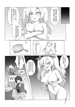 Page 12 of Jiaotuzhiku | 狡兔之窟