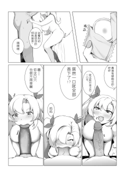 Page 7 of Jiaotuzhiku | 狡兔之窟