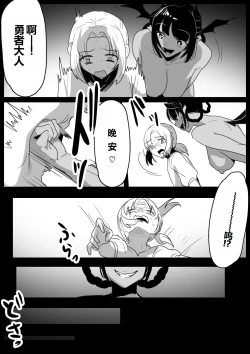 Page 17 of ゾンビサキュバスにオチン♥ンからウイルスを注入されゾンビ化されるお話