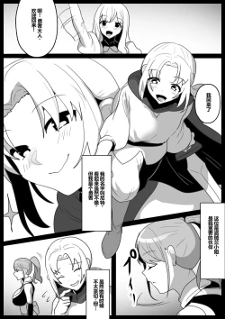 Page 2 of ゾンビサキュバスにオチン♥ンからウイルスを注入されゾンビ化されるお話
