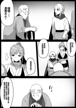 Page 5 of ゾンビサキュバスにオチン♥ンからウイルスを注入されゾンビ化されるお話