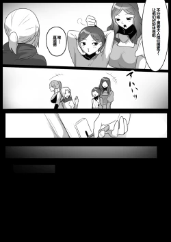 Page 7 of ゾンビサキュバスにオチン♥ンからウイルスを注入されゾンビ化されるお話