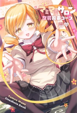 Page 1 of Mamimami Salon Josou Kousoku Course