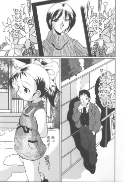 Page 106 of Oyako no Kizuna