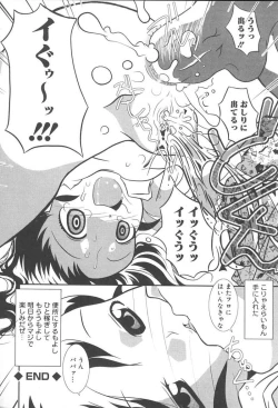 Page 121 of Oyako no Kizuna