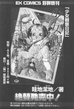 Page 122 of Oyako no Kizuna