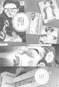 Page 12 of Oyako no Kizuna