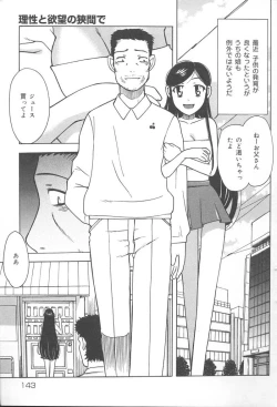 Page 144 of Oyako no Kizuna
