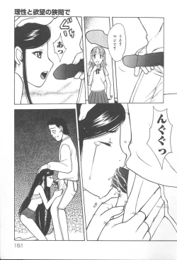 Page 152 of Oyako no Kizuna