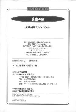 Page 181 of Oyako no Kizuna