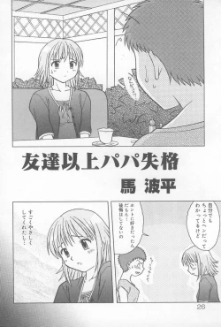 Page 27 of Oyako no Kizuna