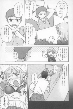 Page 32 of Oyako no Kizuna