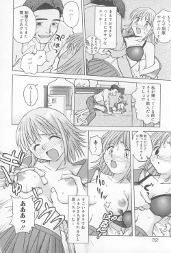 Page 33 of Oyako no Kizuna