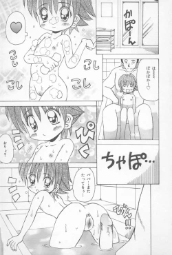 Page 48 of Oyako no Kizuna