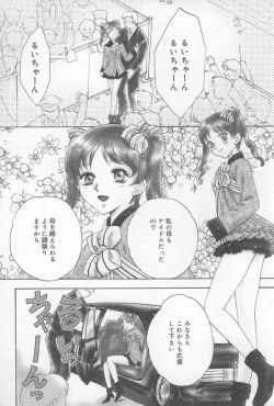 Page 7 of Oyako no Kizuna