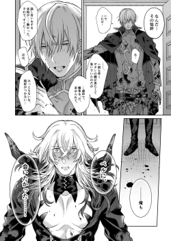 Page 19 of Anosubarashii aiwomouichido - I still longed for the love we treasured, find me once again