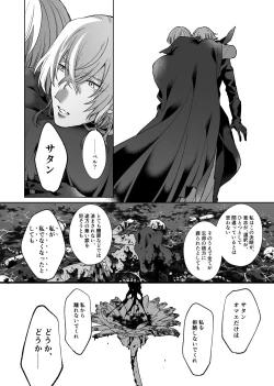 Page 29 of Anosubarashii aiwomouichido - I still longed for the love we treasured, find me once again