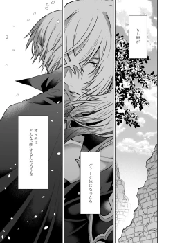 Page 2 of Anosubarashii aiwomouichido - I still longed for the love we treasured, find me once again