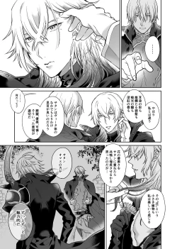 Page 8 of Anosubarashii aiwomouichido - I still longed for the love we treasured, find me once again