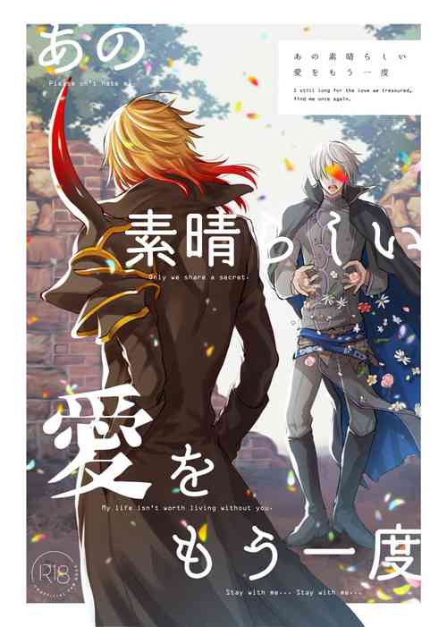 Download Anosubarashii aiwomouichido - I still longed for the love we treasured, find me once again