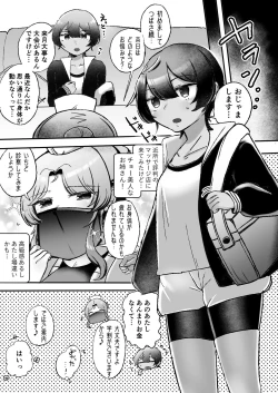 Page 3 of レズ触手おねえさんによる強制イきヌきレズエステ～陸上部つばさ編～