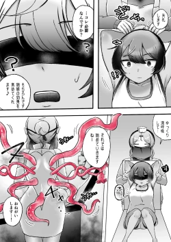 Page 4 of レズ触手おねえさんによる強制イきヌきレズエステ～陸上部つばさ編～