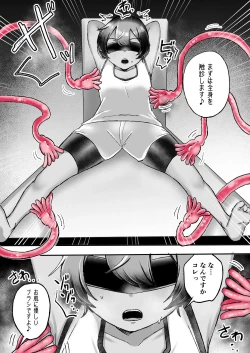Page 5 of レズ触手おねえさんによる強制イきヌきレズエステ～陸上部つばさ編～