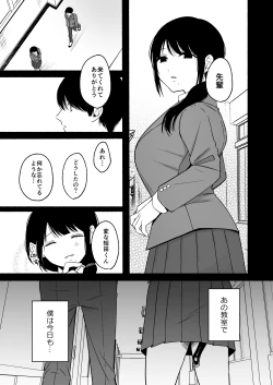Page 45 of Shippo Senpai, Makenaide.