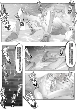 Page 12 of Choudoii Choumei Tane