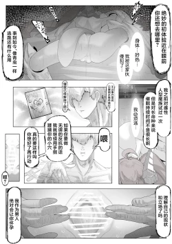 Page 14 of Choudoii Choumei Tane