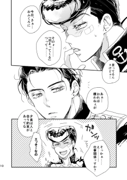 Page 11 of Weekend, My Hero